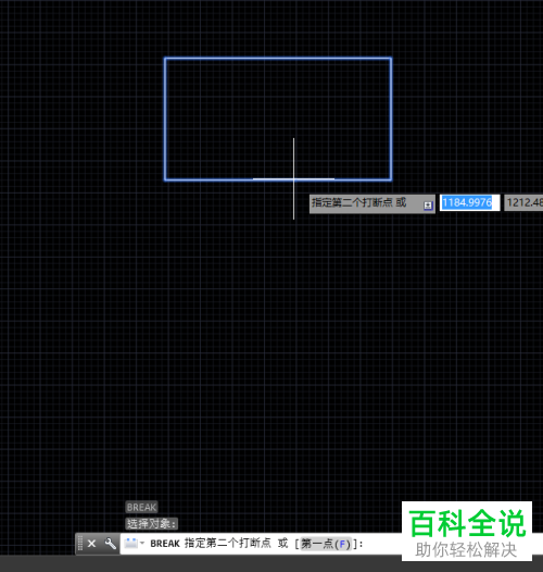 如何使用AutoCAD打断命令