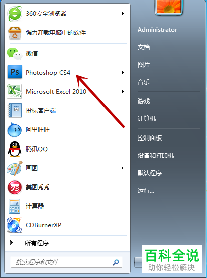 如何使用PS中的切片工具将图片切割