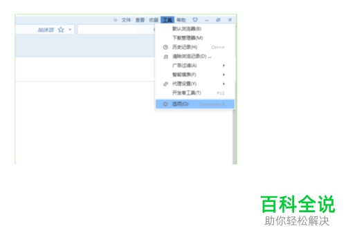 如何删除搜狗浏览器中的下载记录