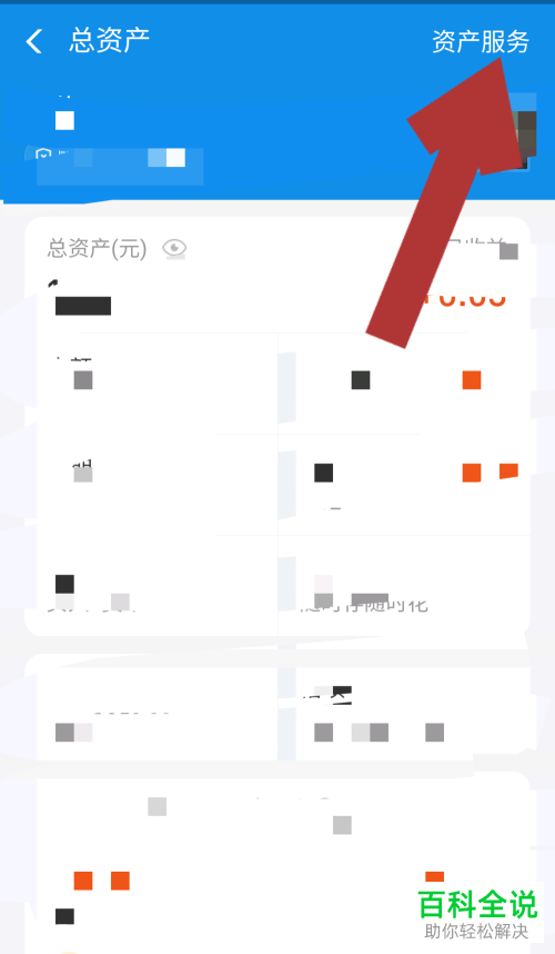 如何使用支付宝测试资产的风险类型？