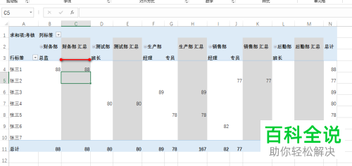 如何设置Excel数据透视表更新数据不调整列宽