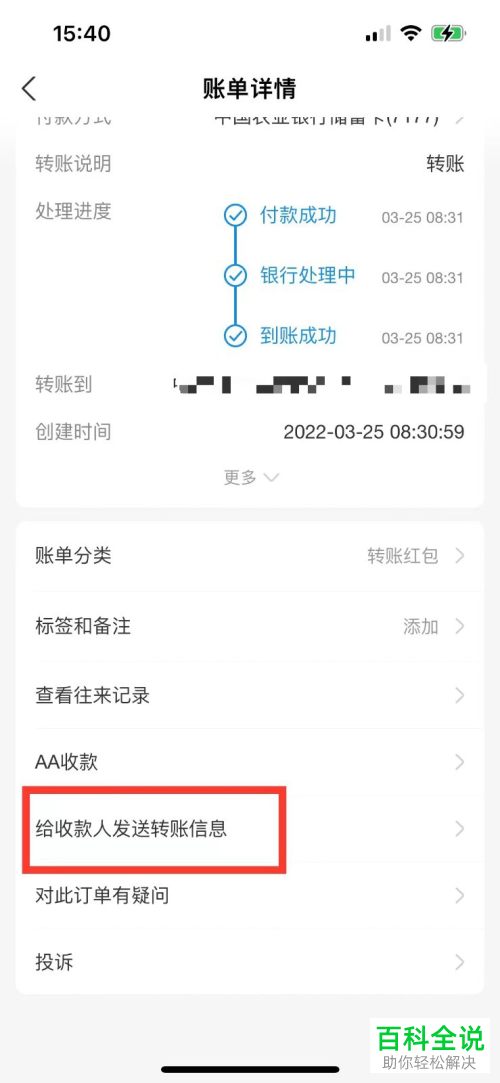 如何设置支付宝延时转账功能并联系转账收款人