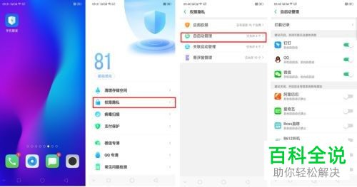 如何设置oppo手机提高续航时间