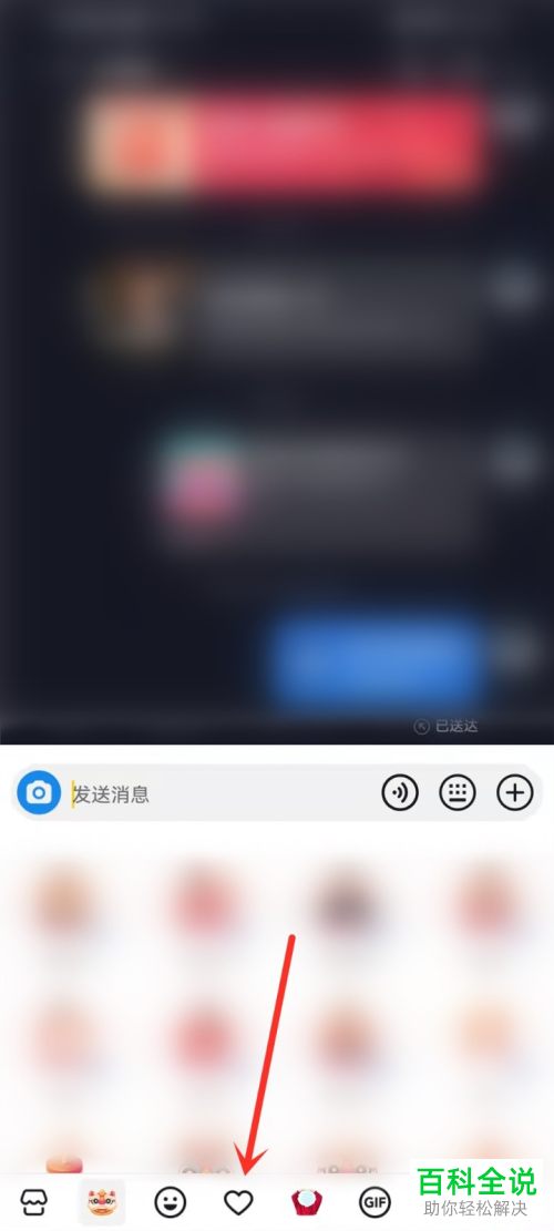 如何删除抖音收藏的表情