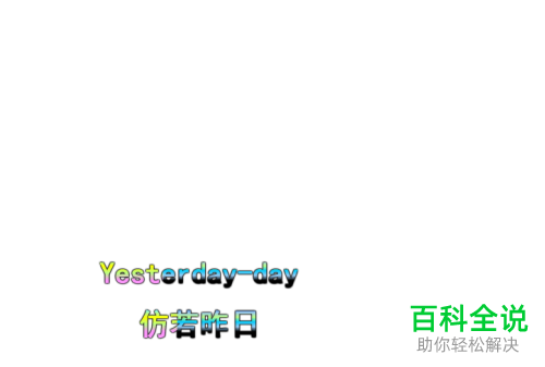 如何设置电脑酷狗音乐软件内歌词的颜色