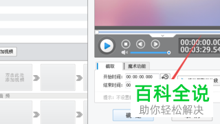 如何使用电脑爱剪辑将视频中的文字去除