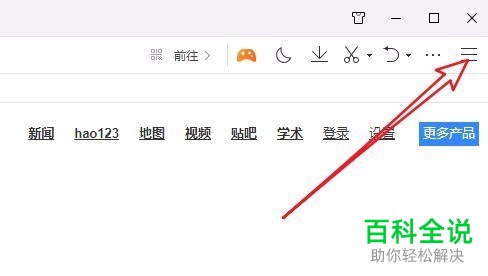 如何设定QQ浏览器正常打开PDF文档？