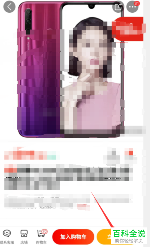 如何使用京东购物卡？