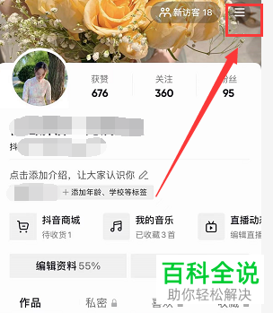如何申请签约抖音独家主播