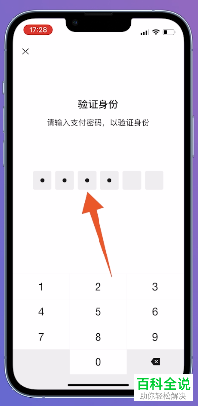 如何设置微信服务功能的打开密码？