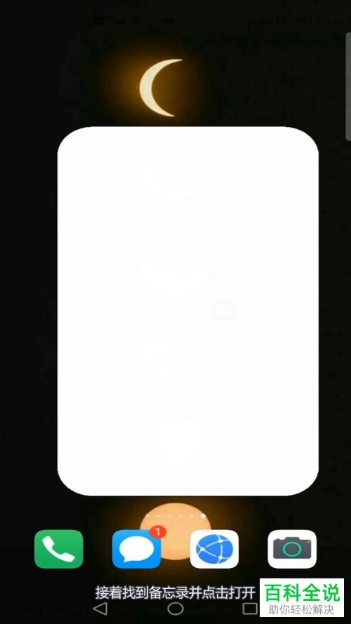 如何使用华为手机备忘录中的速记功能