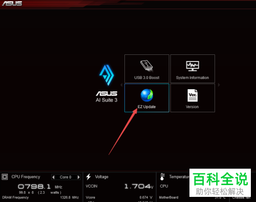 如何手动更新电脑BIOS固件版本