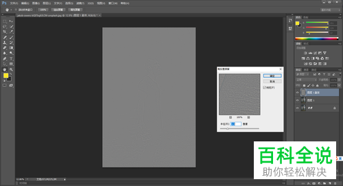 如何使用PS软件的高反差保留工具