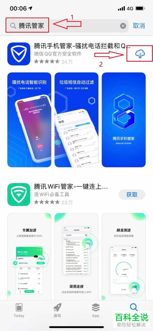 如何删除iPhone手机相似照片