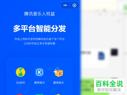 如何使用电脑版微信中的小程序