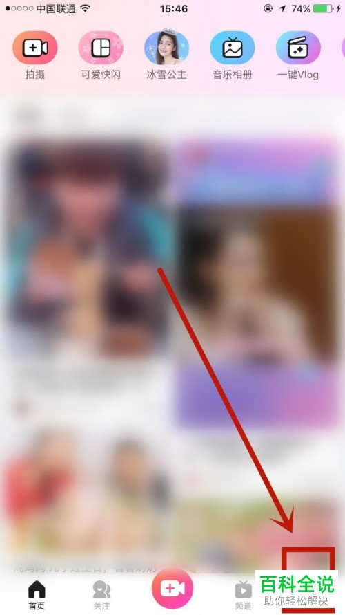 如何申请注销美拍账号