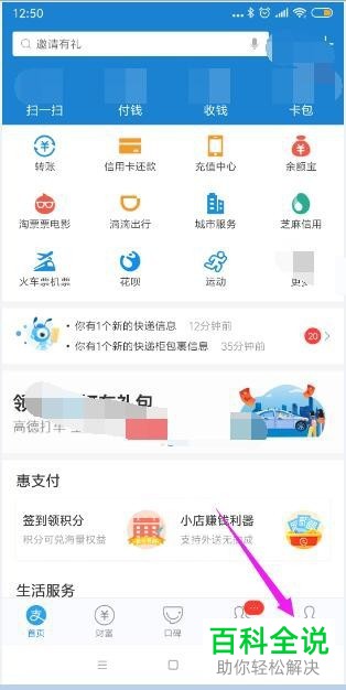 如何设置、更改支付宝昵称