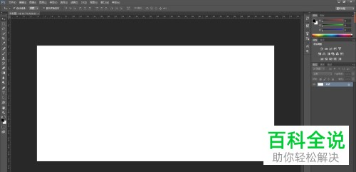 如何使用Photoshop PS的水平居中分布功能