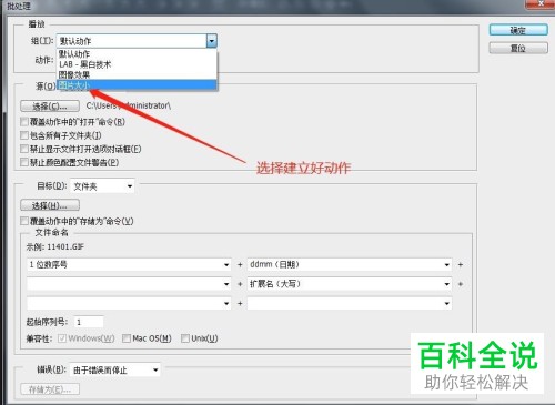 如何使用PS软件中的自动批处理功能