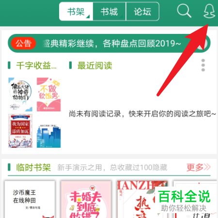 如何设置晋江小说阅读的网络连接优化功能？