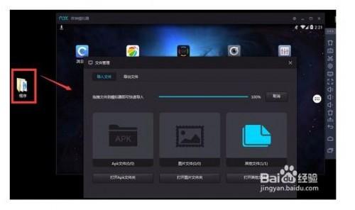 如何实现电脑文件与夜神安卓模拟器互传?