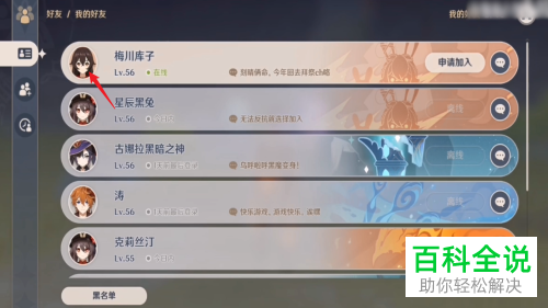 如何设置可以申请进入他人的原神尘歌壶？