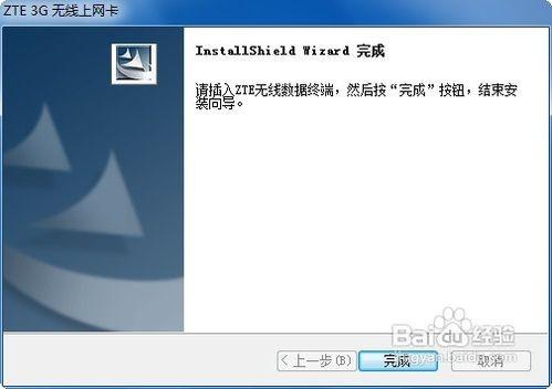 如何使用3G无线上网卡来上网 笔记本3G无线上网卡上网指南