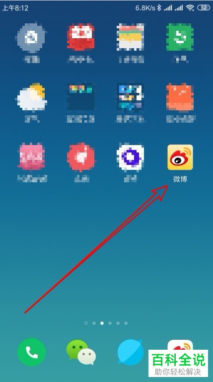 如何删除手机微博离线缓存视频