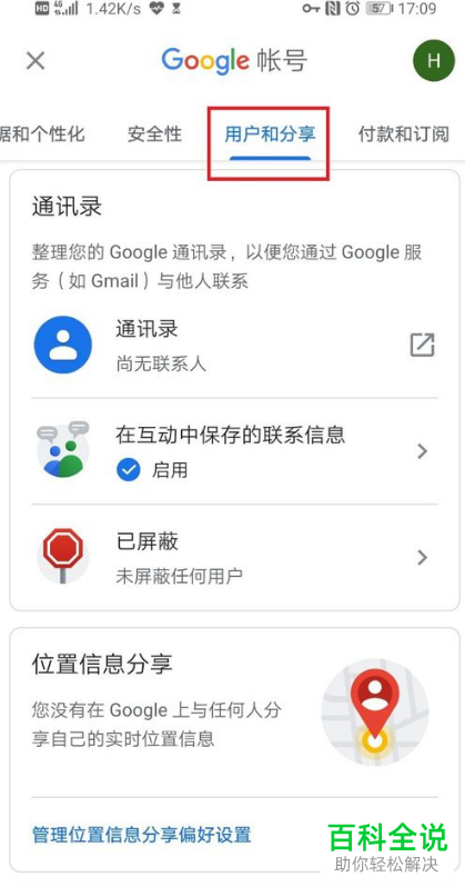 如何使用华为手机Google服务
