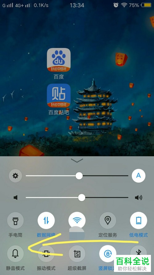 如何设置vivo手机上滑菜单栏？