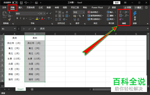 如何使用excle将括号内内容快速提取？