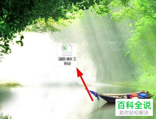 如何使用电脑版wps中的筛选功能