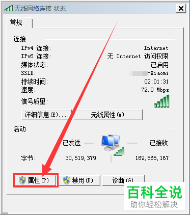 如何设置电脑DNS地址