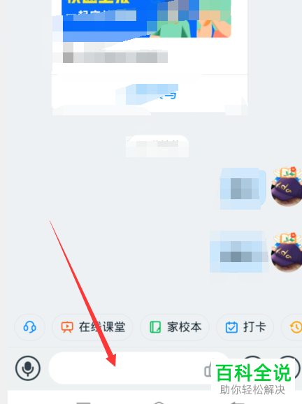 如何使用手机版钉钉中的接龙功能