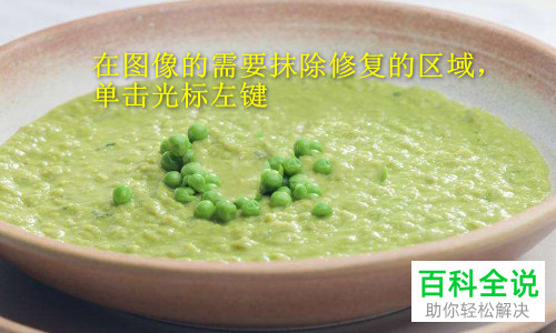 如何使用PS软件中的污点修复工具？