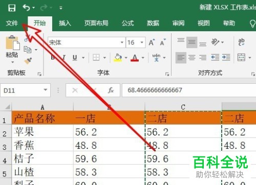 如何设置Excel打印时将所有列调整为一页