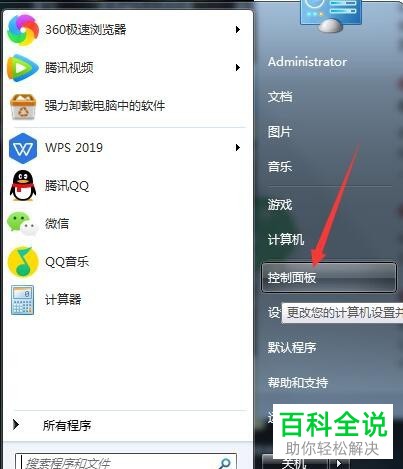 如何设置笔记本电脑按电源按钮时关机