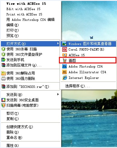 如何使用画图软件快速缩小图片大小