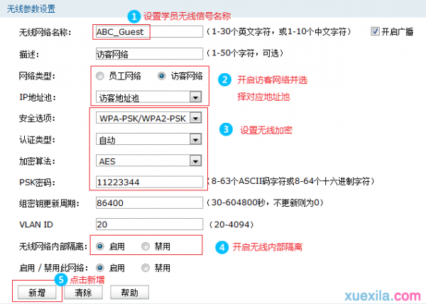 如何设置AC功能管理无线AP