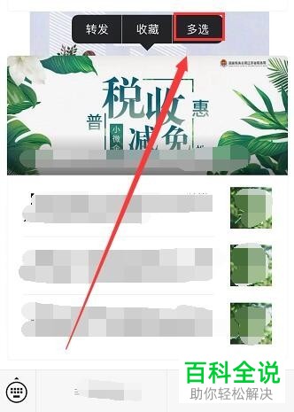 如何删除手机端微信公众号中的历史推送？