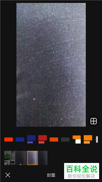 如何使用快手app完成图集的制作