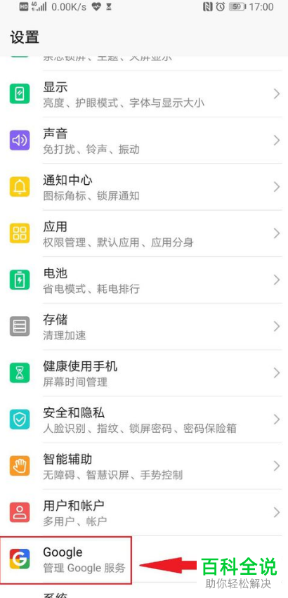 如何使用华为手机Google服务