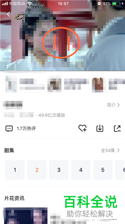 如何设置腾讯视频定时关闭?