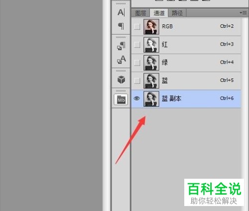 如何使用Photoshop软件抠头发丝？