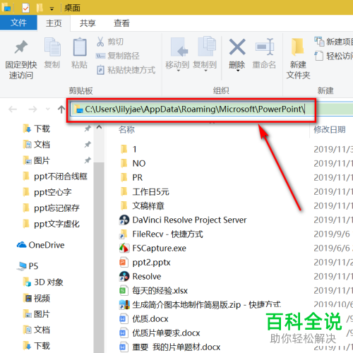 如何设置PowerPoint自动恢复时间并查看自动恢复文件