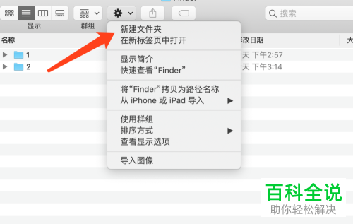 如何使用Mac电脑Finder窗口快捷键