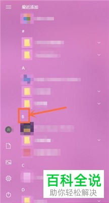 如何设置放大显示win10系统电脑鼠标移动到达的区域