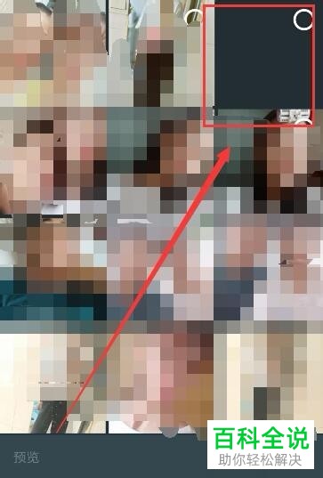 如何设置抖音空白头像