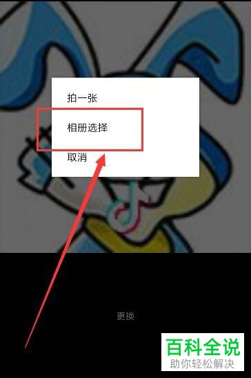 如何设置抖音空白头像