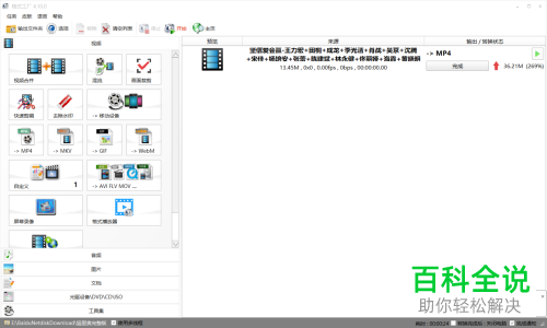 如何使用格式工厂将视频压缩
